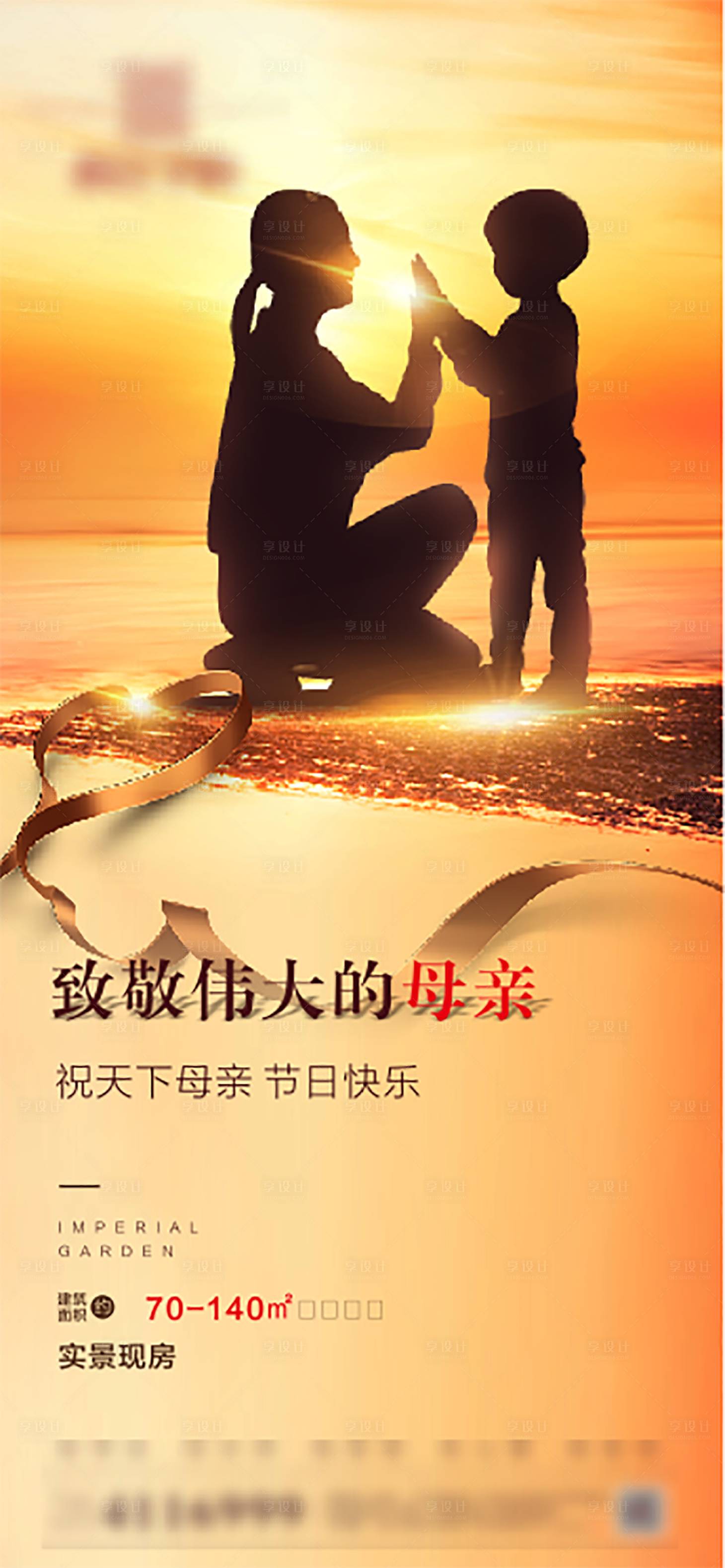 源文件下載【享設計】搜索編號：70730001118571743【母親節(jié)】