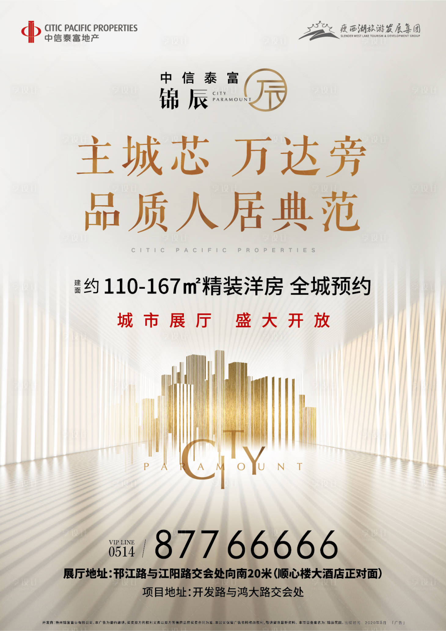 源文件下载【享设计】搜索编号：62120001198352675【海报】