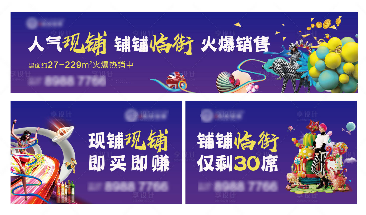 源文件下载【地产商业海报】编号：20080001171404163
