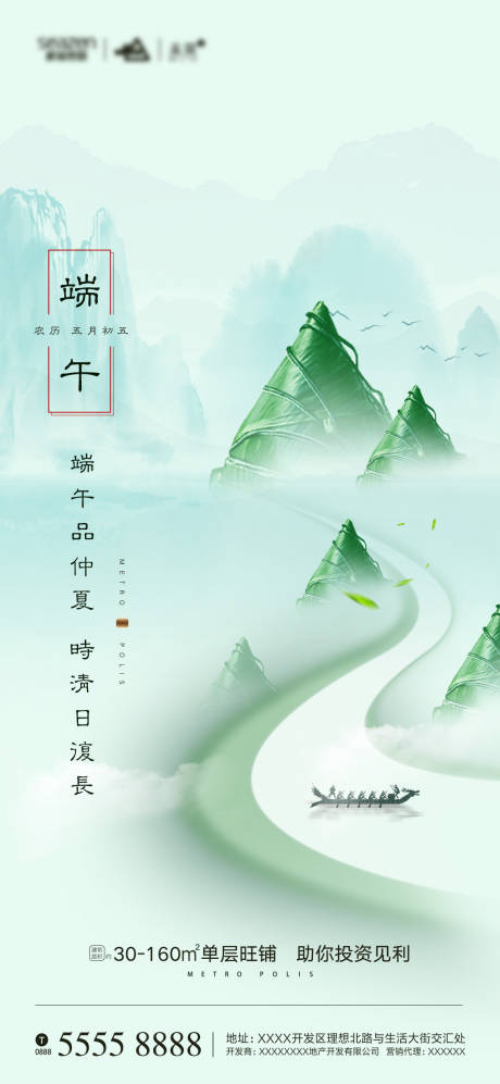 源文件下载【端午】编号：24200001134744338