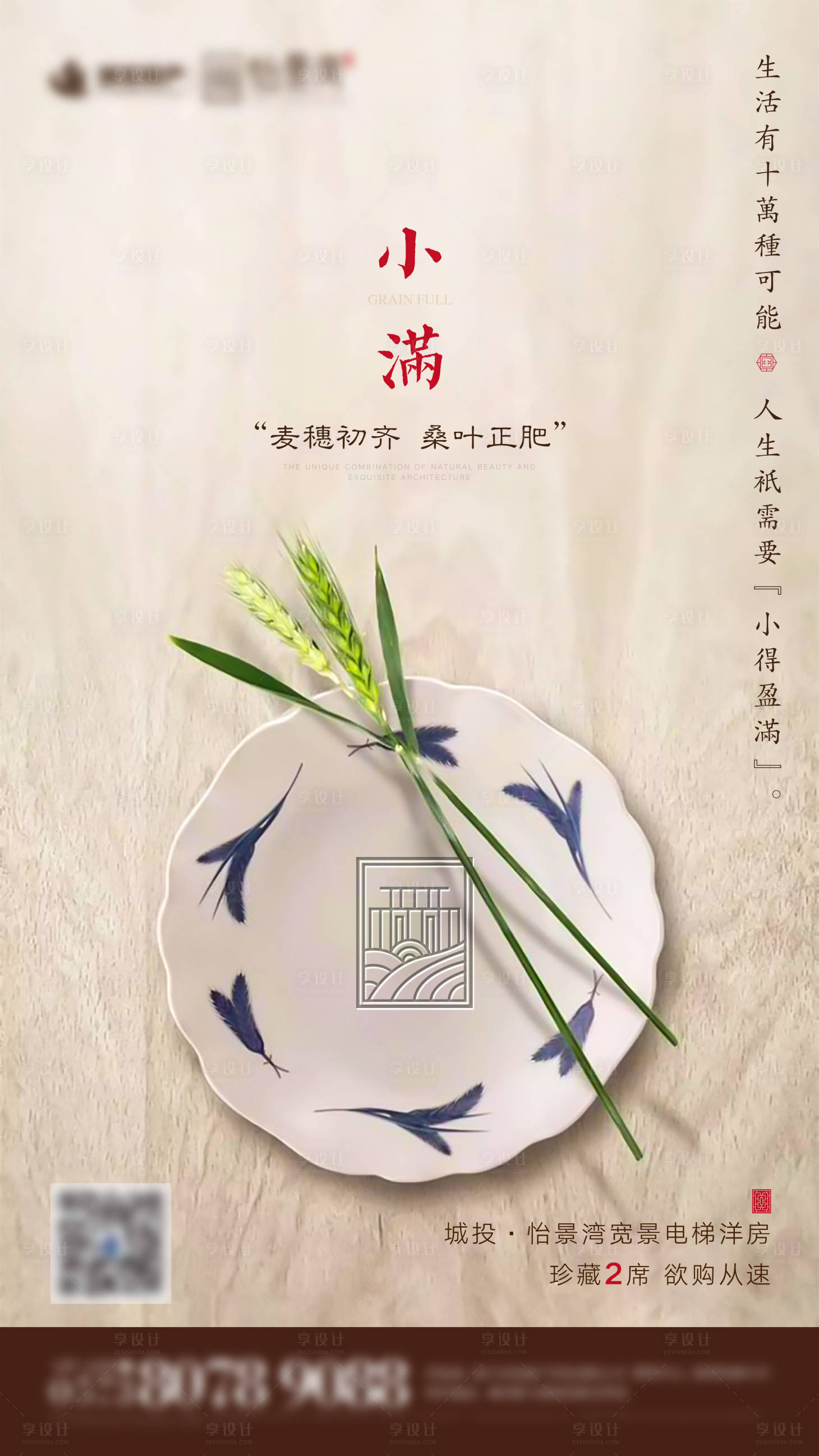 源文件下载【小满】编号：79570001064229996