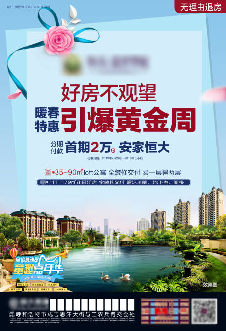 源文件下載【享設計】搜索編號：88480001100325047【房地產湖景價值點大氣海報】