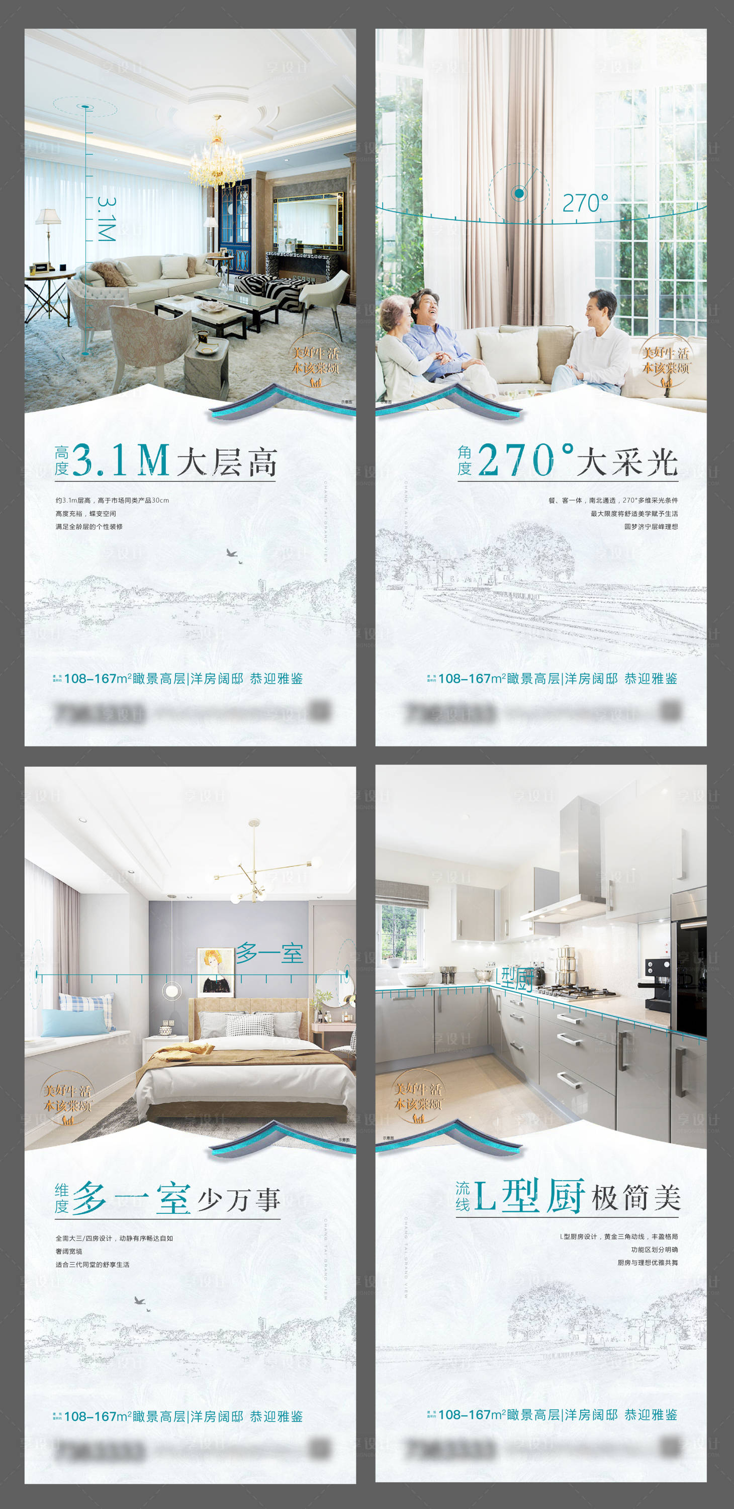 源文件下载【地产户型价值点】编号：79230001259216961