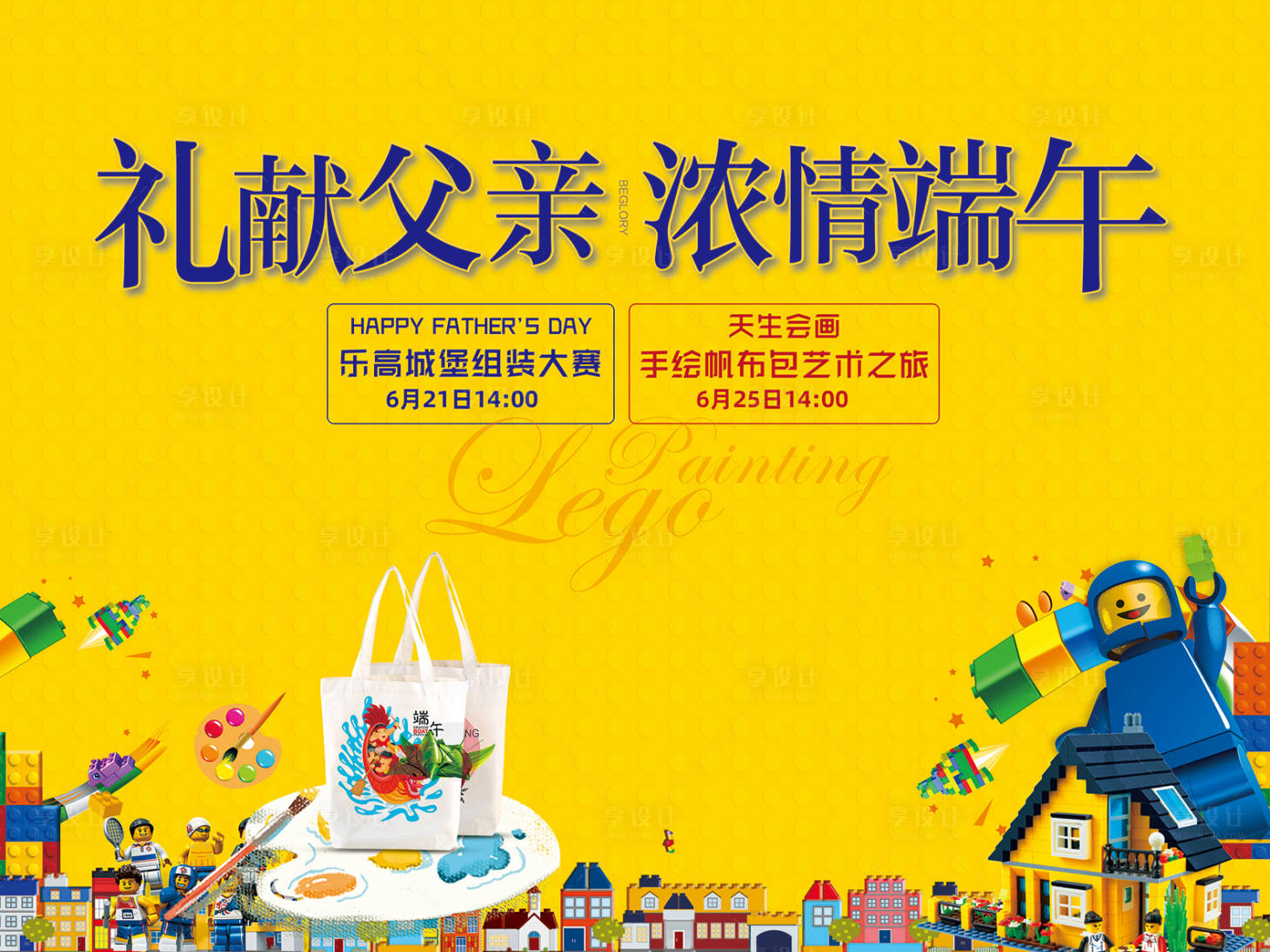源文件下載【享設(shè)計(jì)】搜索編號(hào)：97350001211307522【暖場(chǎng)活動(dòng)桁架】