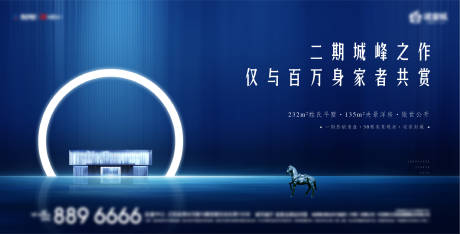 源文件下载【地产蓝色主画面宣传海报展板】编号：61180001222716698