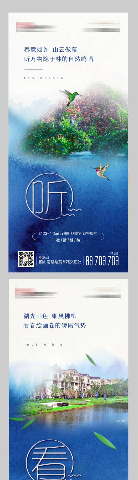 源文件下载【地产景观价值点系列海报】编号：68420001103877160