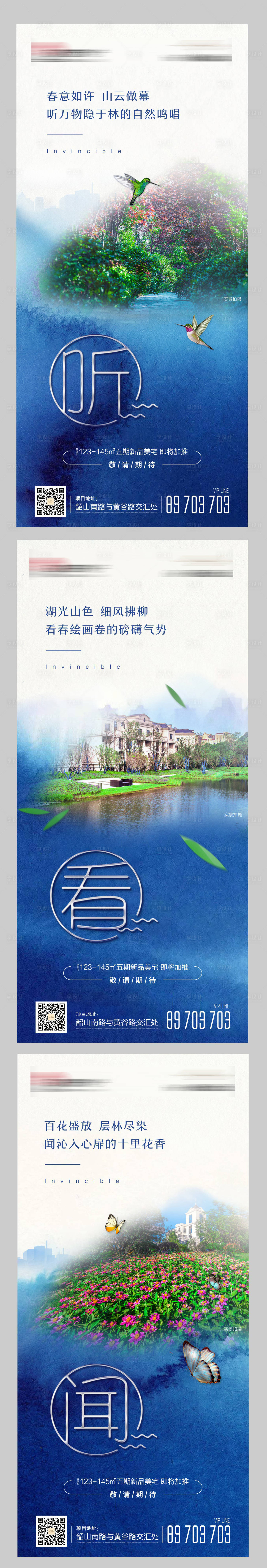 源文件下载【享设计】搜索编号：68420001103877160【地产景观价值点系列海报】