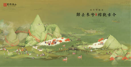 源文件下载【房地产端午节中式移动端海报】编号：76050001188916993