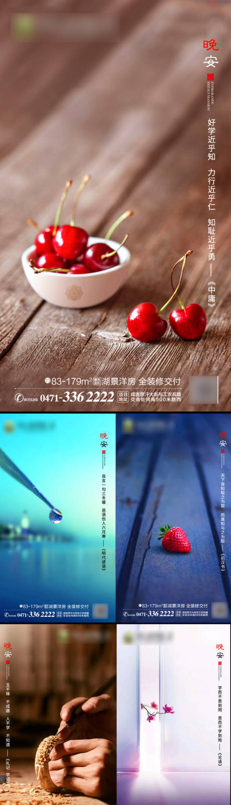 源文件下载【享设计】搜索编号：43020001205594593【晚安问候语系列海报】