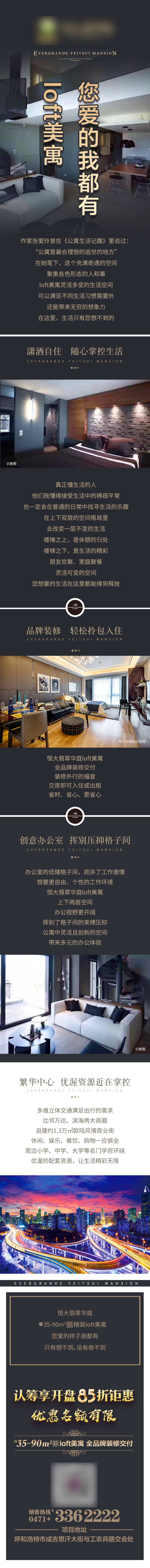 源文件下載【享設計】搜索編號：25510001215523167【公寓長圖】