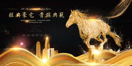源文件下载【高端黑金地产展板】编号：78880001029582934