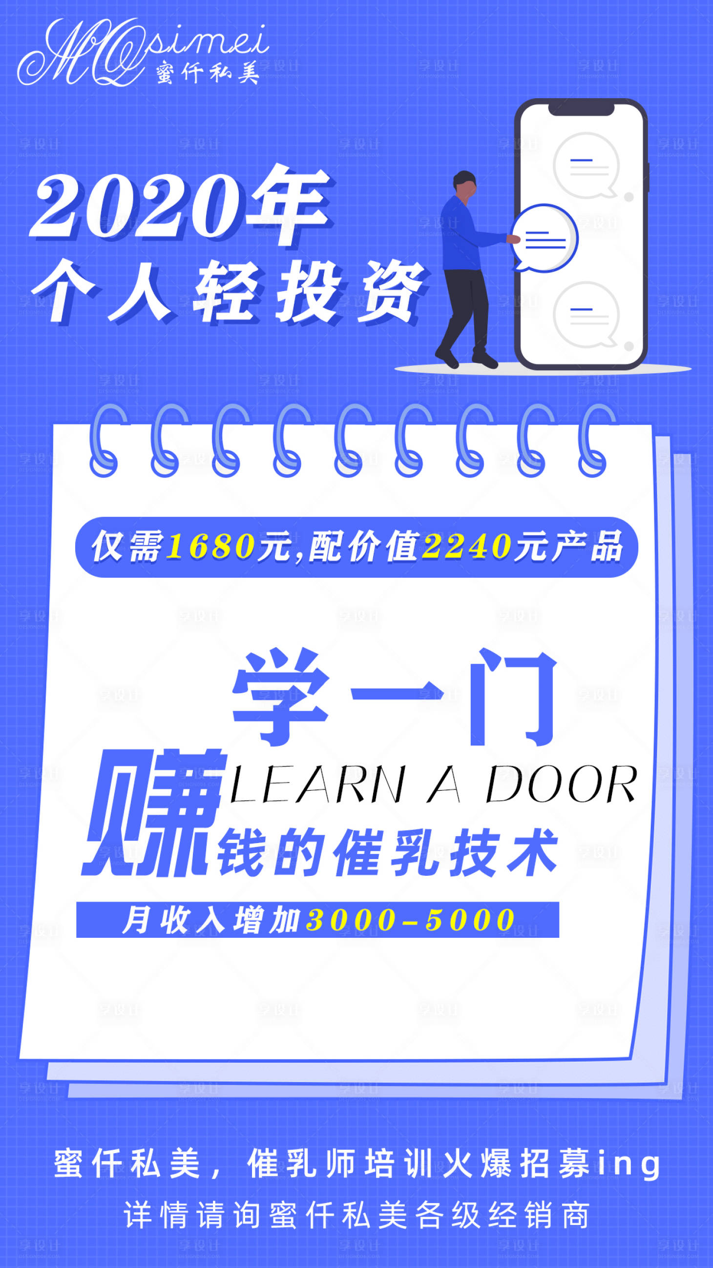 源文件下载【享设计】搜索编号：37900001264339966【微商朋友圈海报】