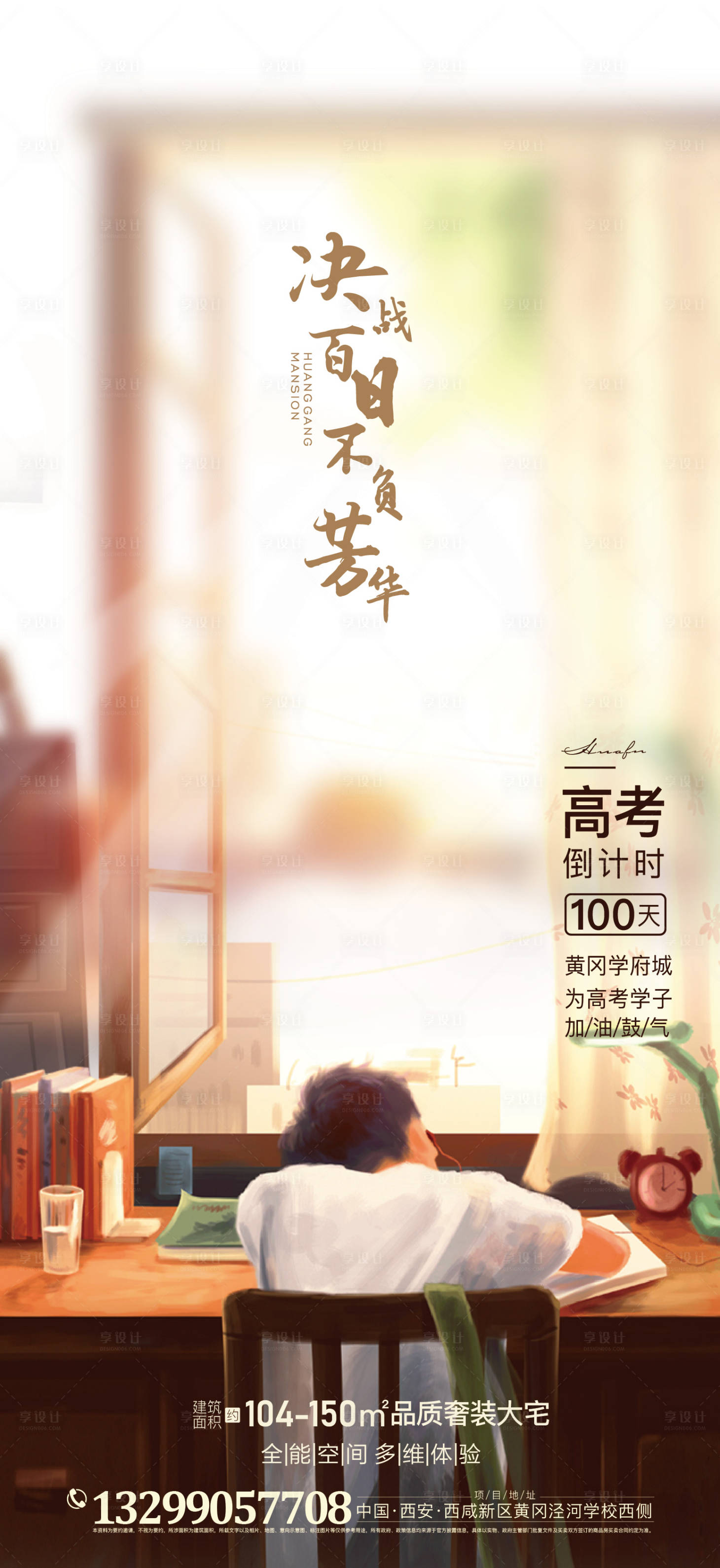 源文件下载【高考倒计时刷屏单图】编号：73880001239821243