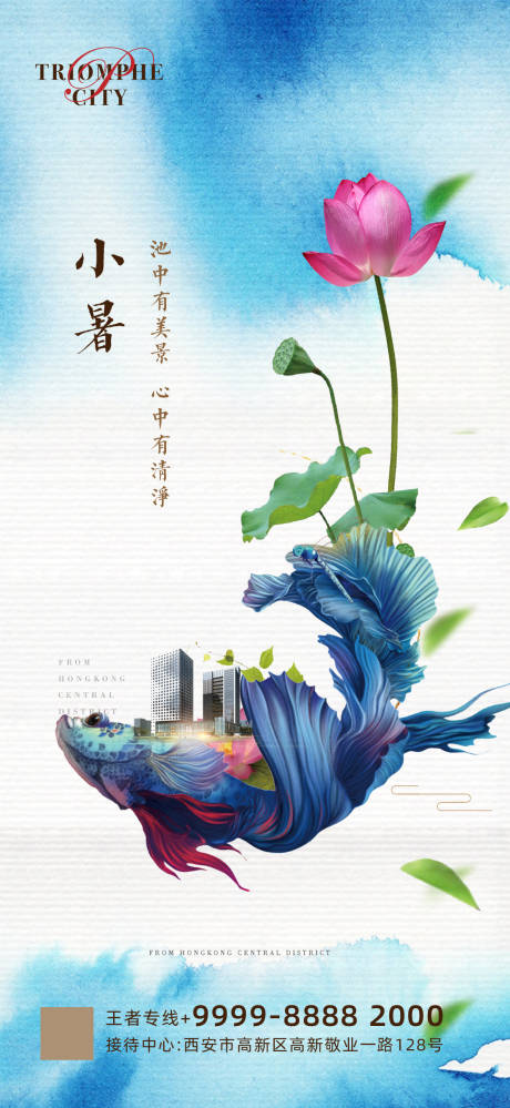 源文件下載【享設計】搜索編號：36410001256046513【小暑節氣移動端海報】