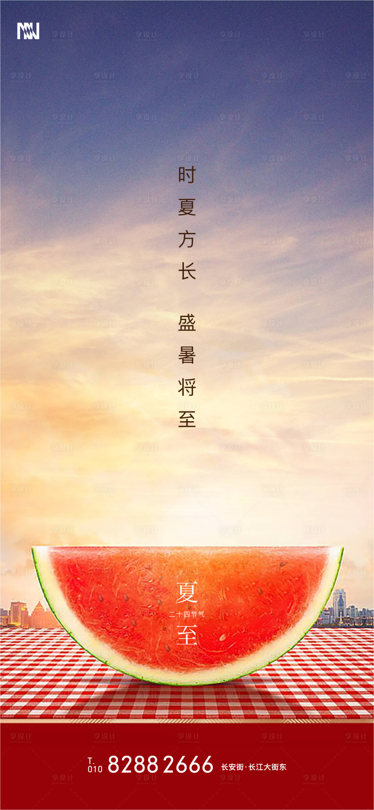 源文件下载【享设计】搜索编号：45090001089024583【夏至】