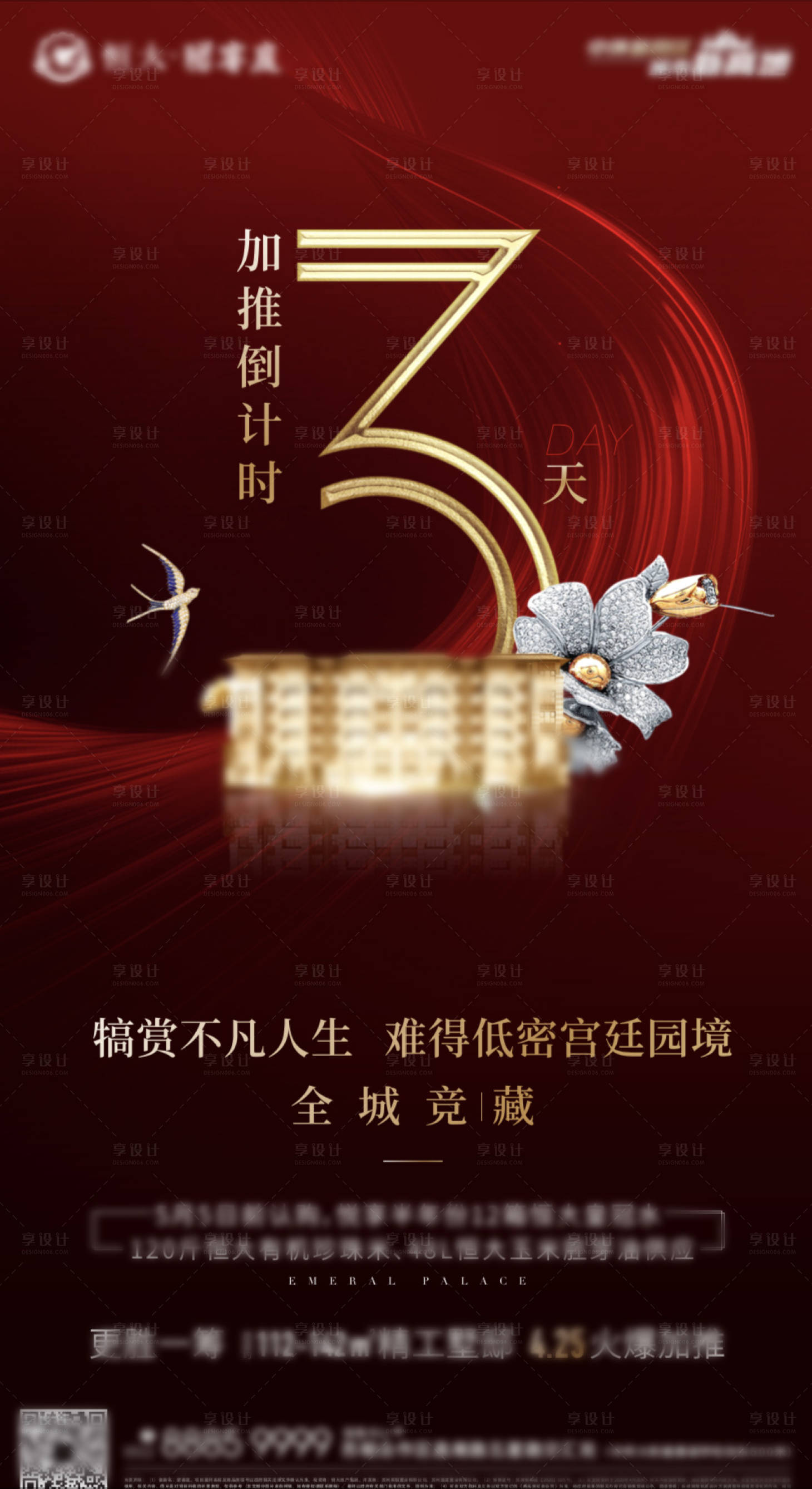 源文件下载【红色开盘倒计时】编号：61940001233695115
