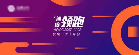 源文件下载【时尚潮流发布会背景板】编号：40260001054129234