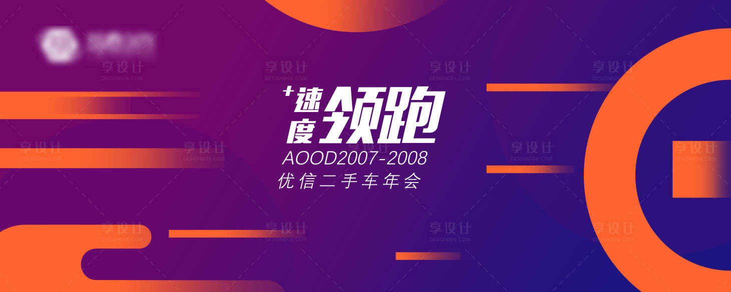 源文件下载【时尚潮流发布会背景板】编号：40260001054129234