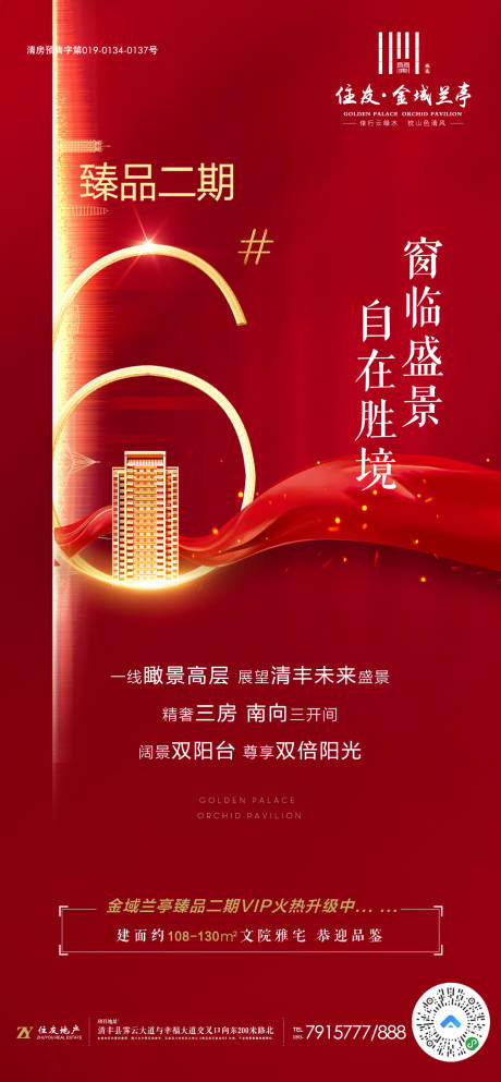 源文件下載【享設計】搜索編號：37680001150589422【加推】