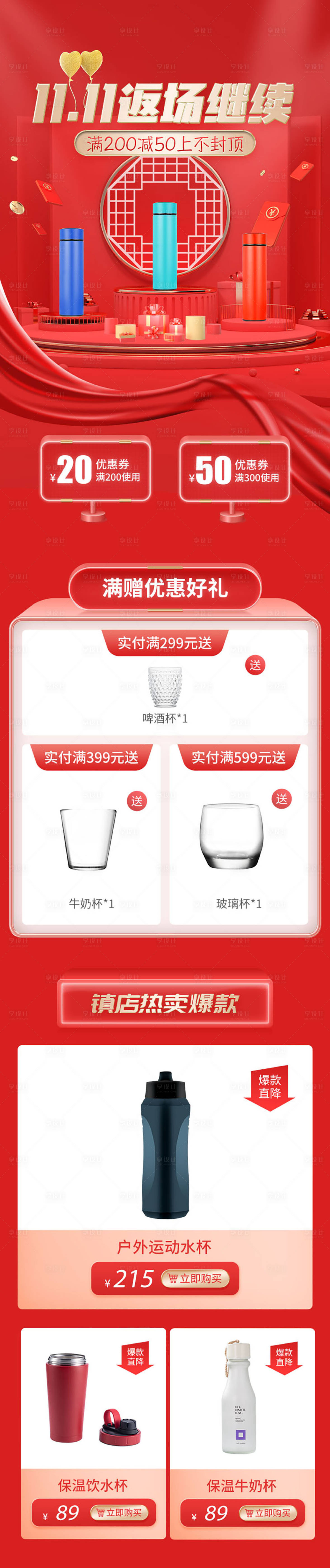 源文件下载【享设计】搜索编号：37970001226914334【双十一海报】