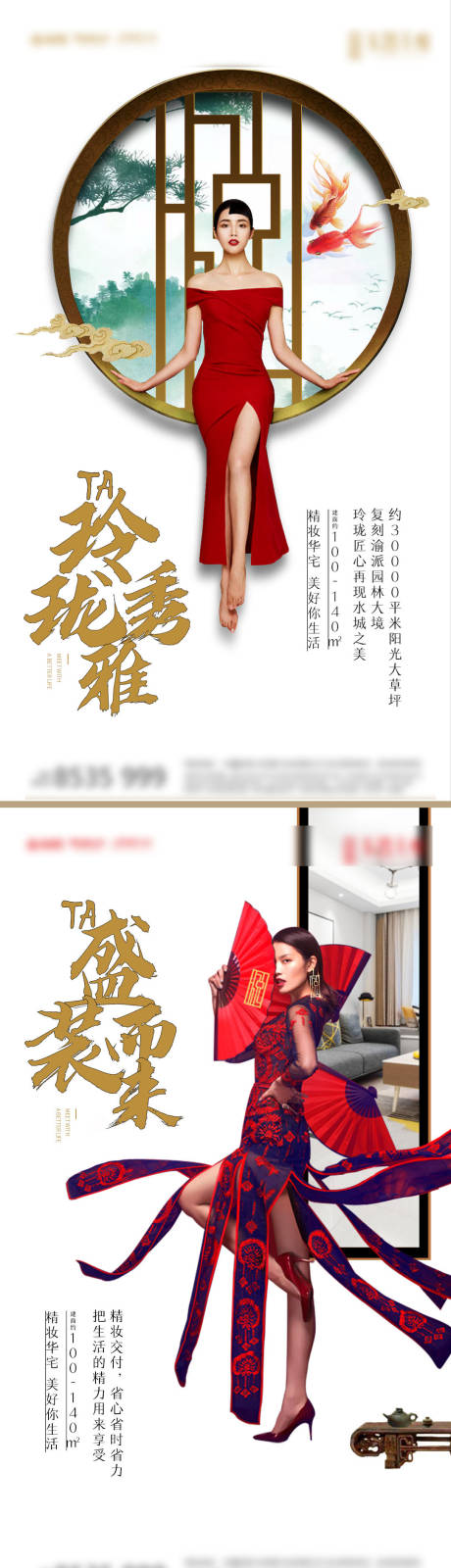 源文件下载【新中式地产户型价值点系列海报】编号：20200617120221521