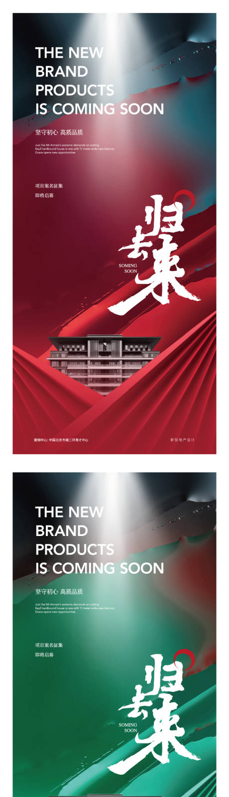 源文件下載【享設(shè)計(jì)】搜索編號：30480001237044971【新亞洲地產(chǎn)質(zhì)感紋理海報(bào)】