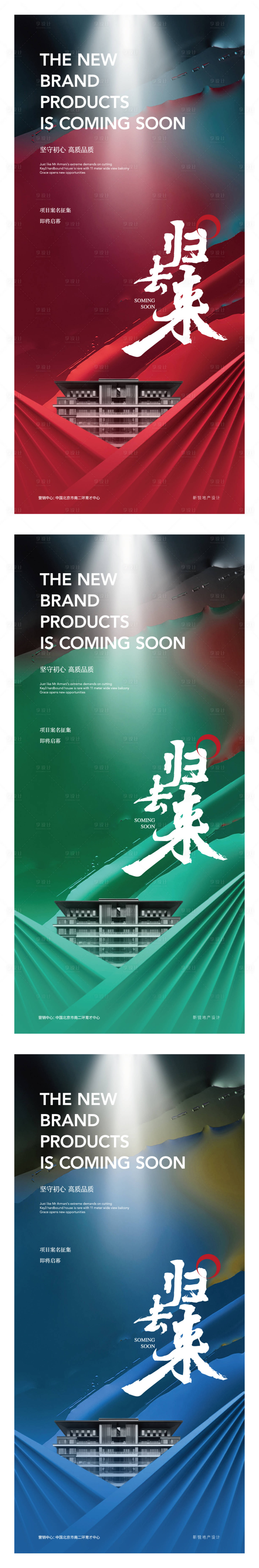 源文件下載【享設(shè)計】搜索編號：30480001237044971【新亞洲地產(chǎn)質(zhì)感紋理海報】