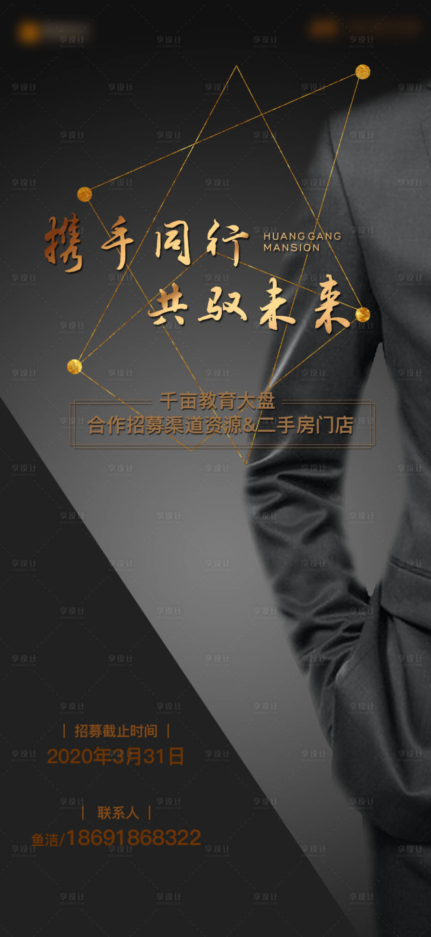 源文件下载【渠道招聘广告】编号：92930001241718688