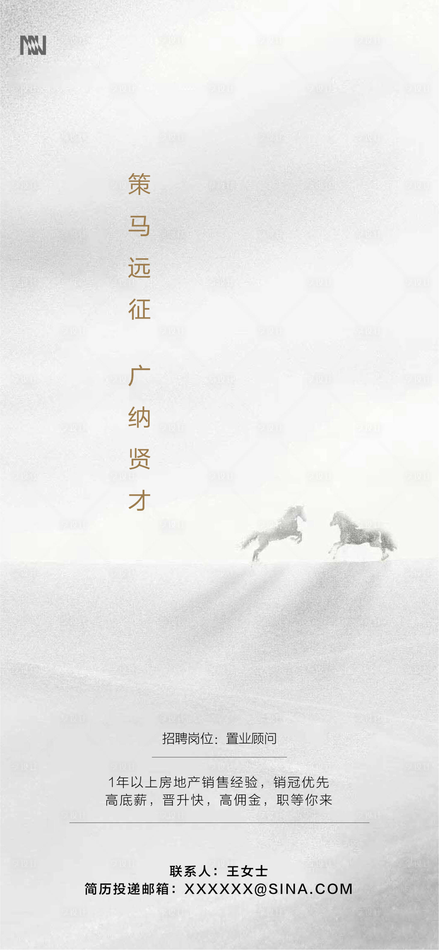 源文件下載【享設(shè)計(jì)】搜索編號(hào)：33780001228055065【招聘】