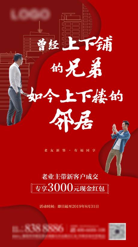 源文件下载【老带新单图】编号：50920001019836763