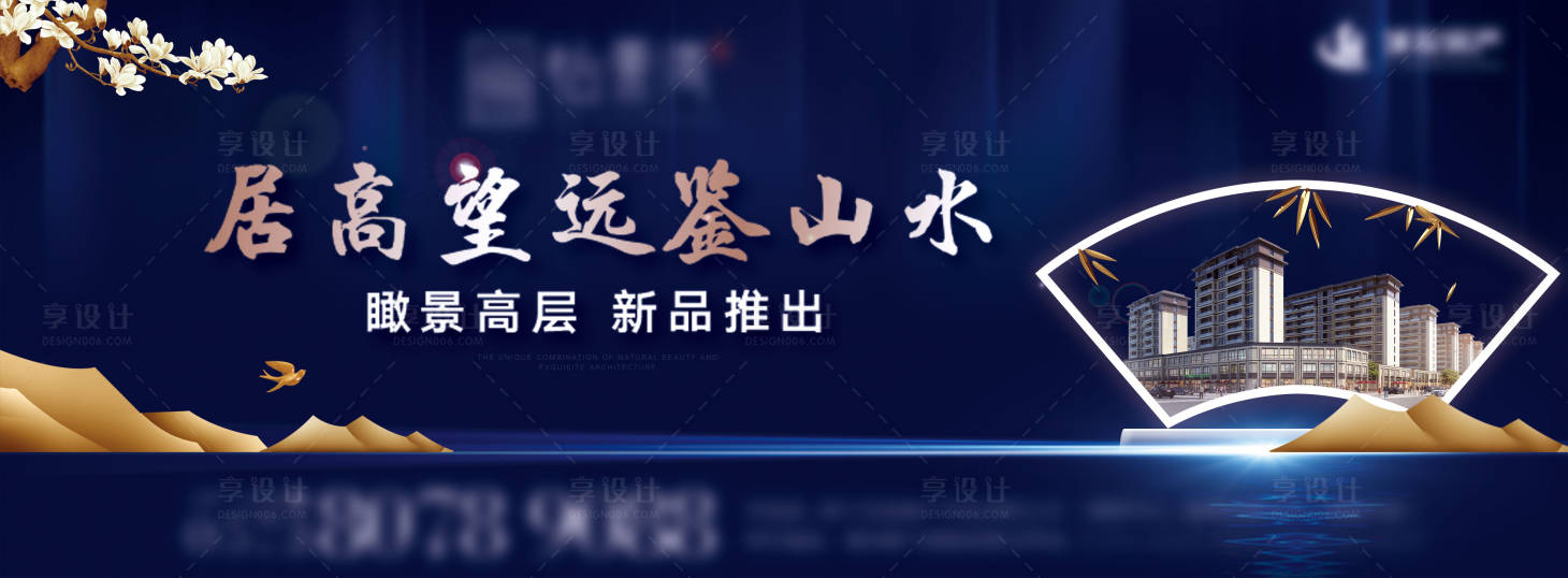 源文件下載【享設計】搜索編號：97060001112806559【房地產廣告畫面】