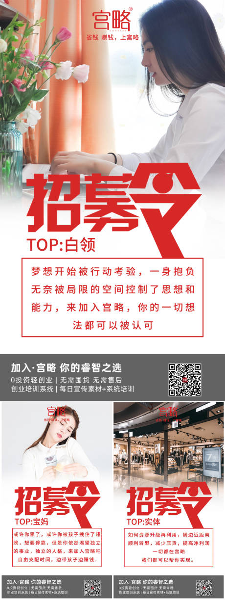 源文件下載【享設計】搜索編號：71880001153914586【招募令海報】