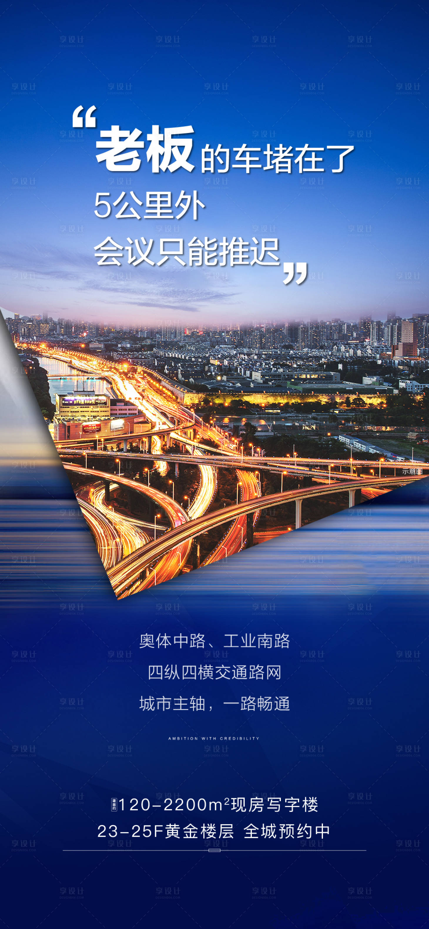 源文件下载【享设计】搜索编号：11430001078586135【价值点海报】