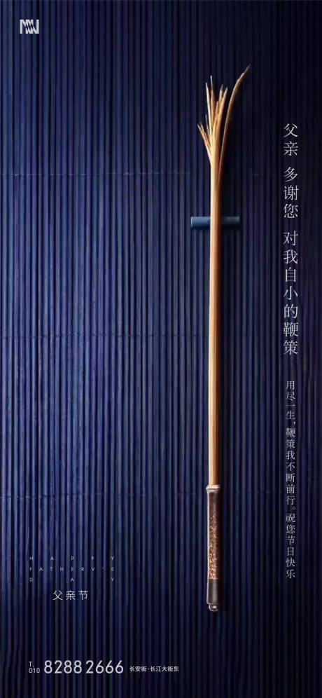 源文件下载【享设计】搜索编号：42410001080603054【父亲节】