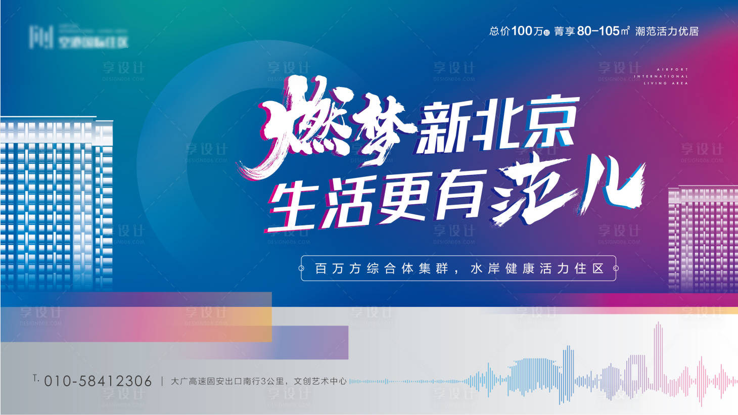 源文件下载【享设计】搜索编号：19690001062194757【住宅地产主KV 】