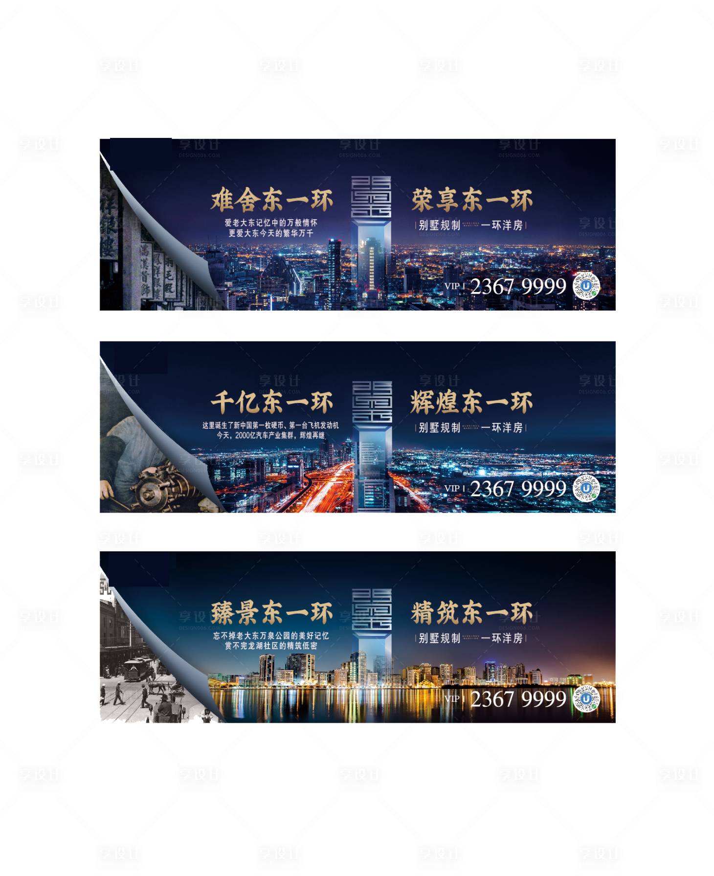 源文件下載【享設(shè)計】搜索編號：23900001089213256【地產(chǎn)系列價值點海報】