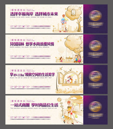 源文件下载【地产手绘围墙】编号：86110001257079464
