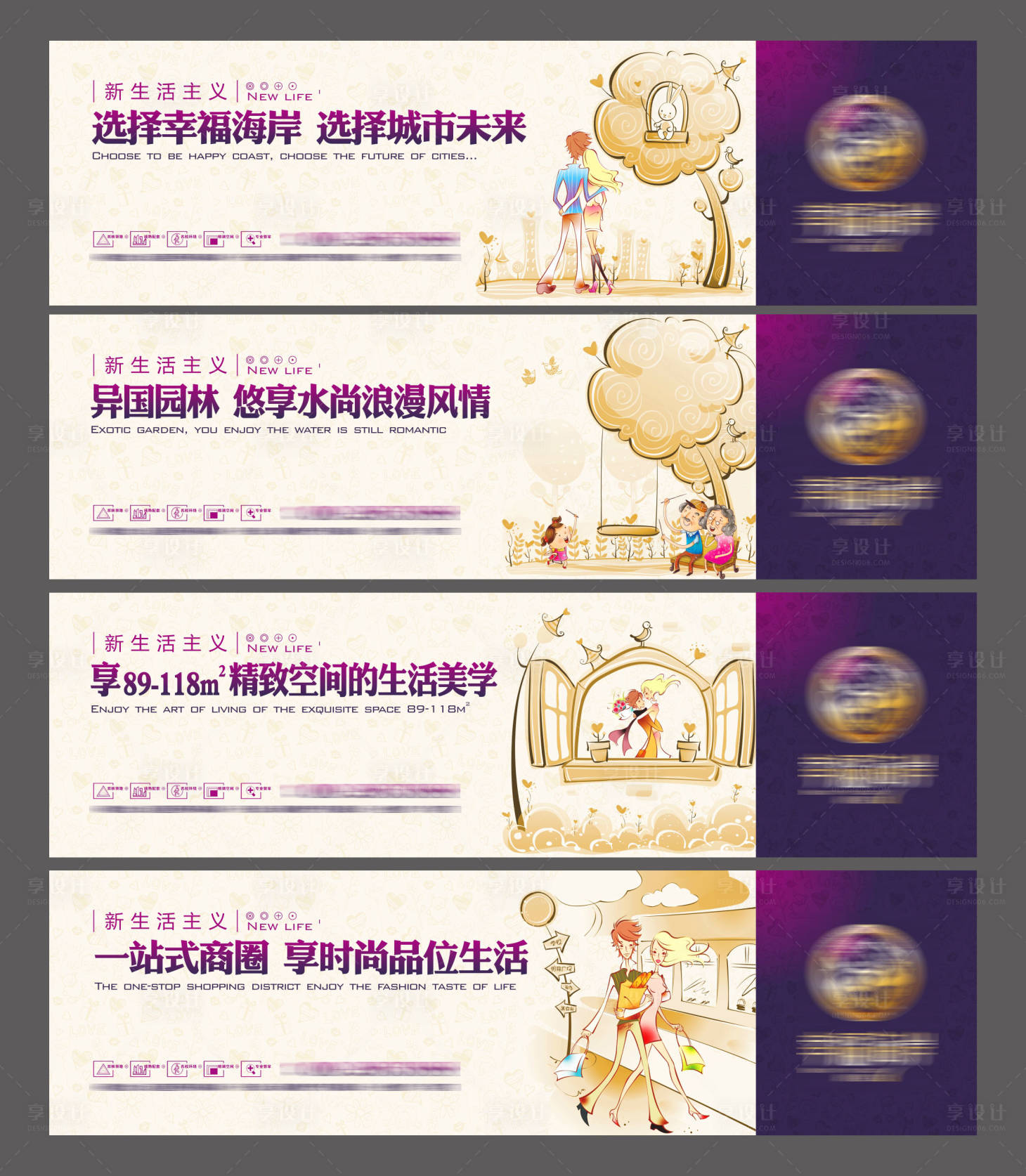 源文件下載【地產手繪圍墻】編號：86110001257079464