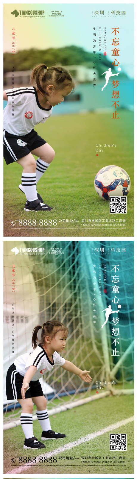 源文件下载【儿童节微信移动端海报】编号：96480001031789296