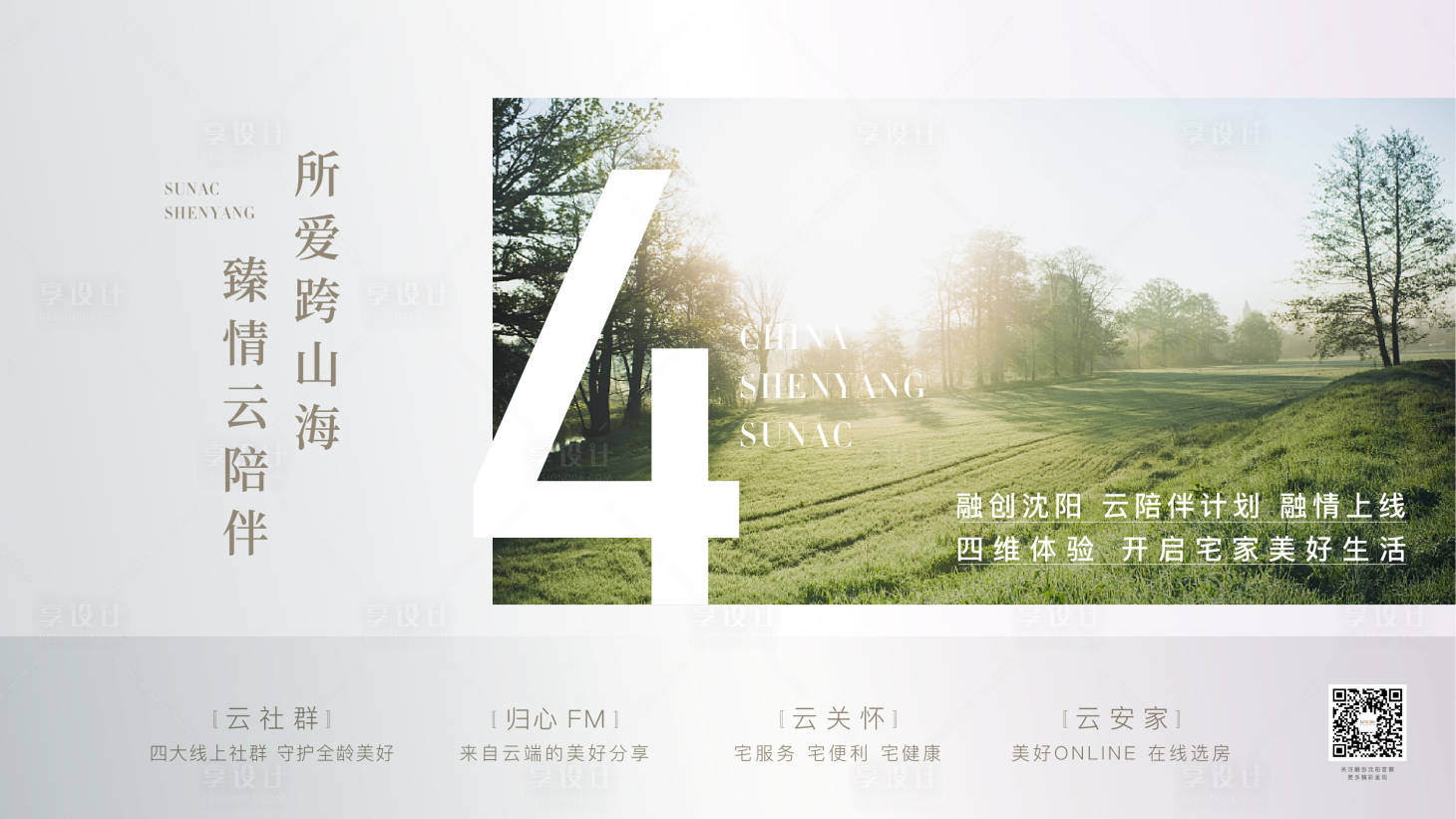 源文件下载【地产价值点海报展板】编号：45300001245728095