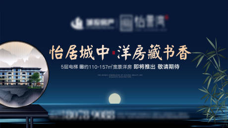 源文件下載【享設(shè)計】搜索編號：31080001112545328【房地產(chǎn)廣告主形象海報展板】