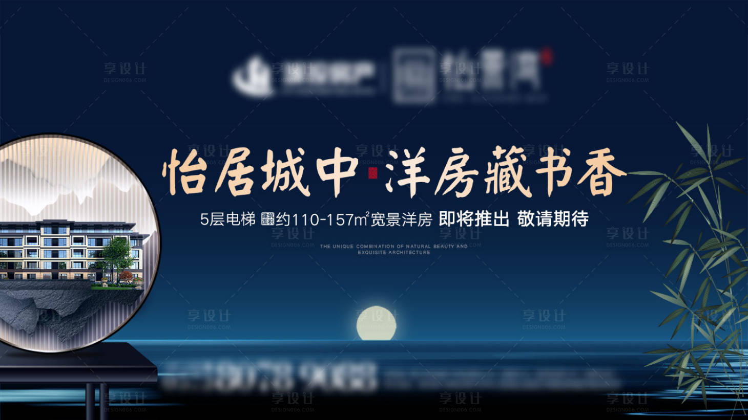 源文件下載【享設計】搜索編號：31080001112545328【房地產廣告主形象海報展板】