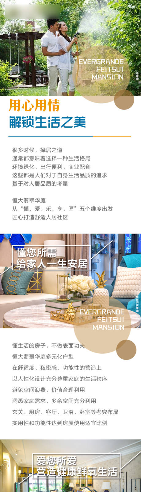 源文件下载【生活之美长图】编号：22580001206588157