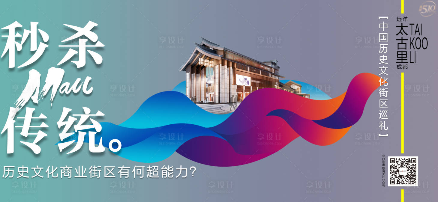 源文件下載【享設計】搜索編號：89250001177567173【時尚文化高端繽紛海報】