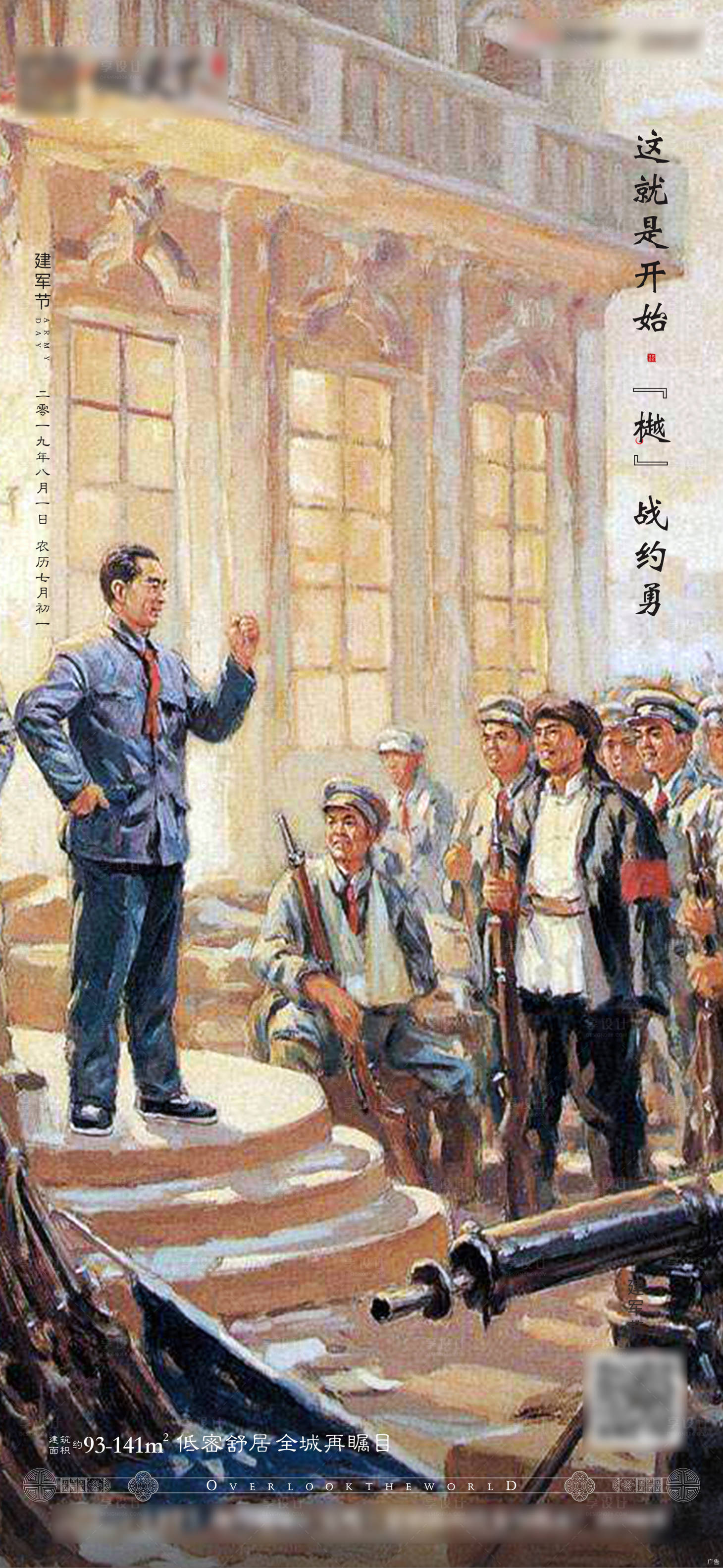 源文件下载【建军节】编号：78440001209902486