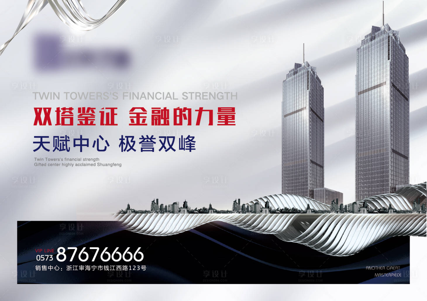 源文件下載【房地產廣告畫面寫字樓】編號：22670001113721487