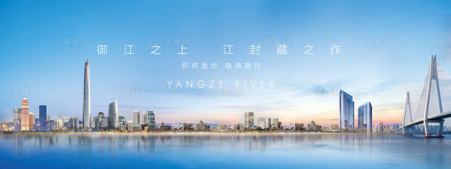 源文件下載【享設計】搜索編號：54080001061166150【濱江地產主畫面廣告展板】