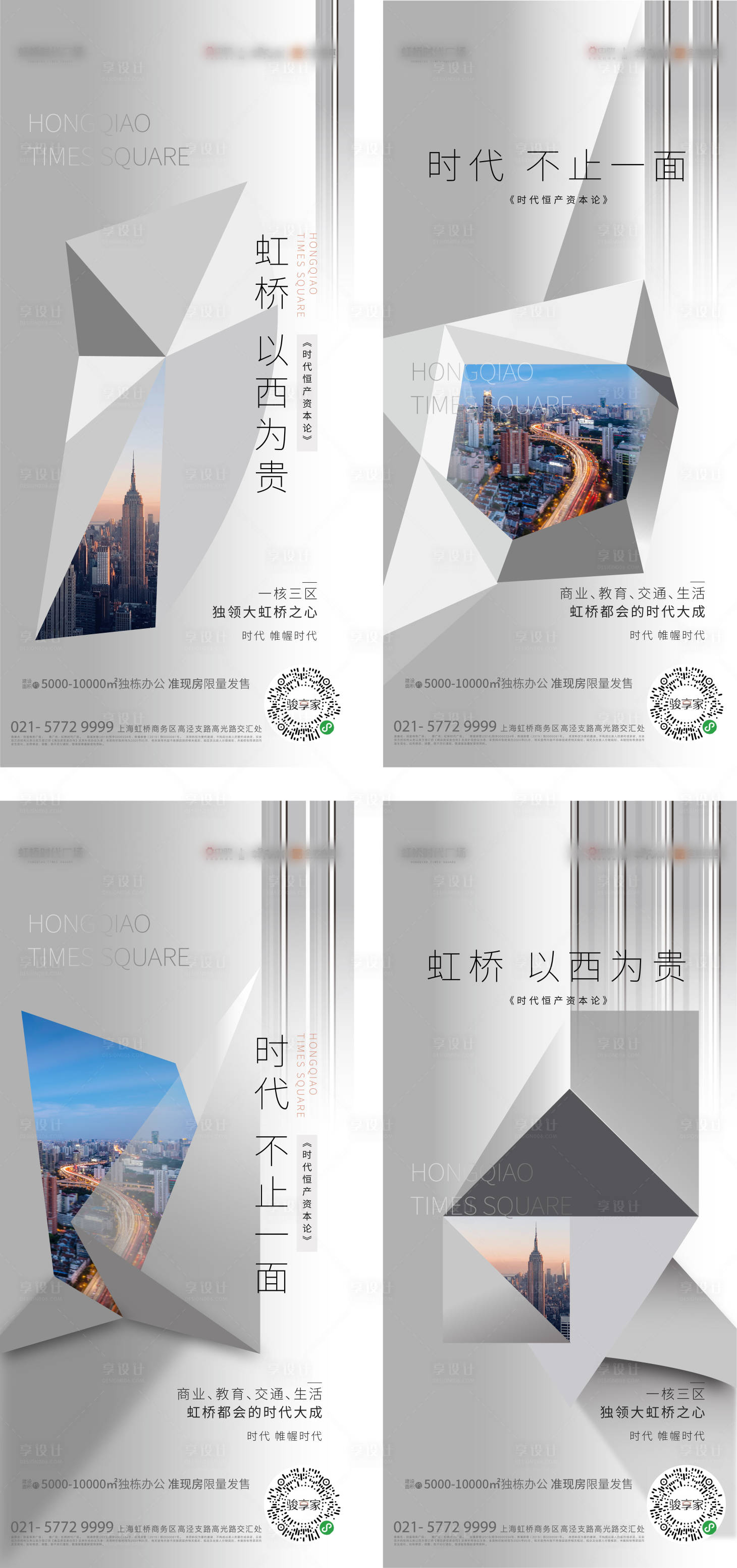 源文件下載【享設計】搜索編號：26310001095544356【價值點品質系列海報】