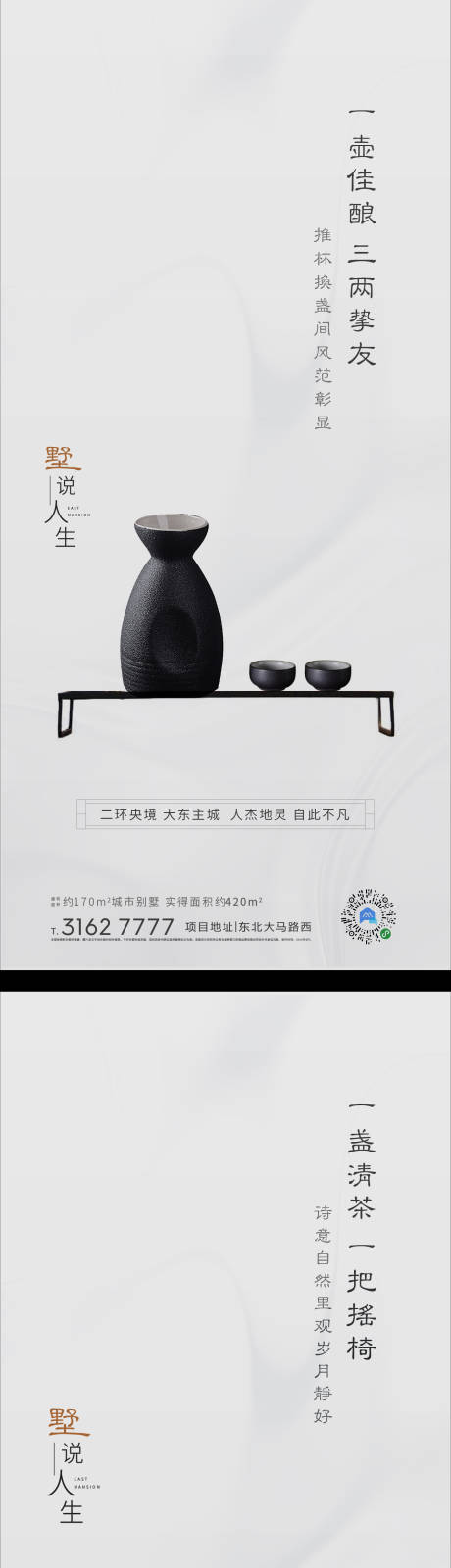 源文件下載【享設(shè)計】搜索編號：51760001160697264【地產(chǎn)中式元素圈層賣點宣傳海報】