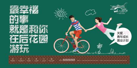 源文件下载【创意地产小户型清新展板】编号：88540001052049118